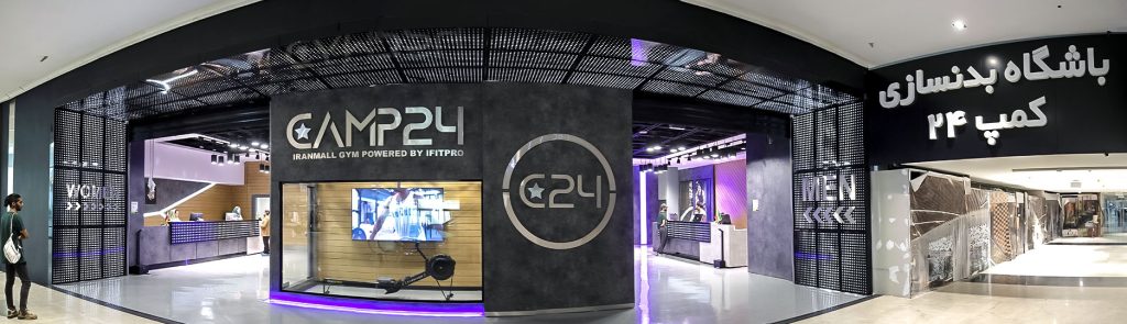 باشگاه بدنسازی ایران مال