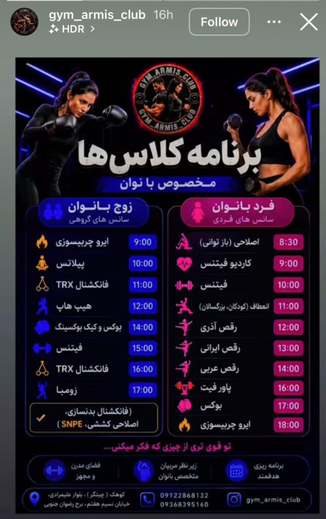 باشگاه بدنسازی کوهک