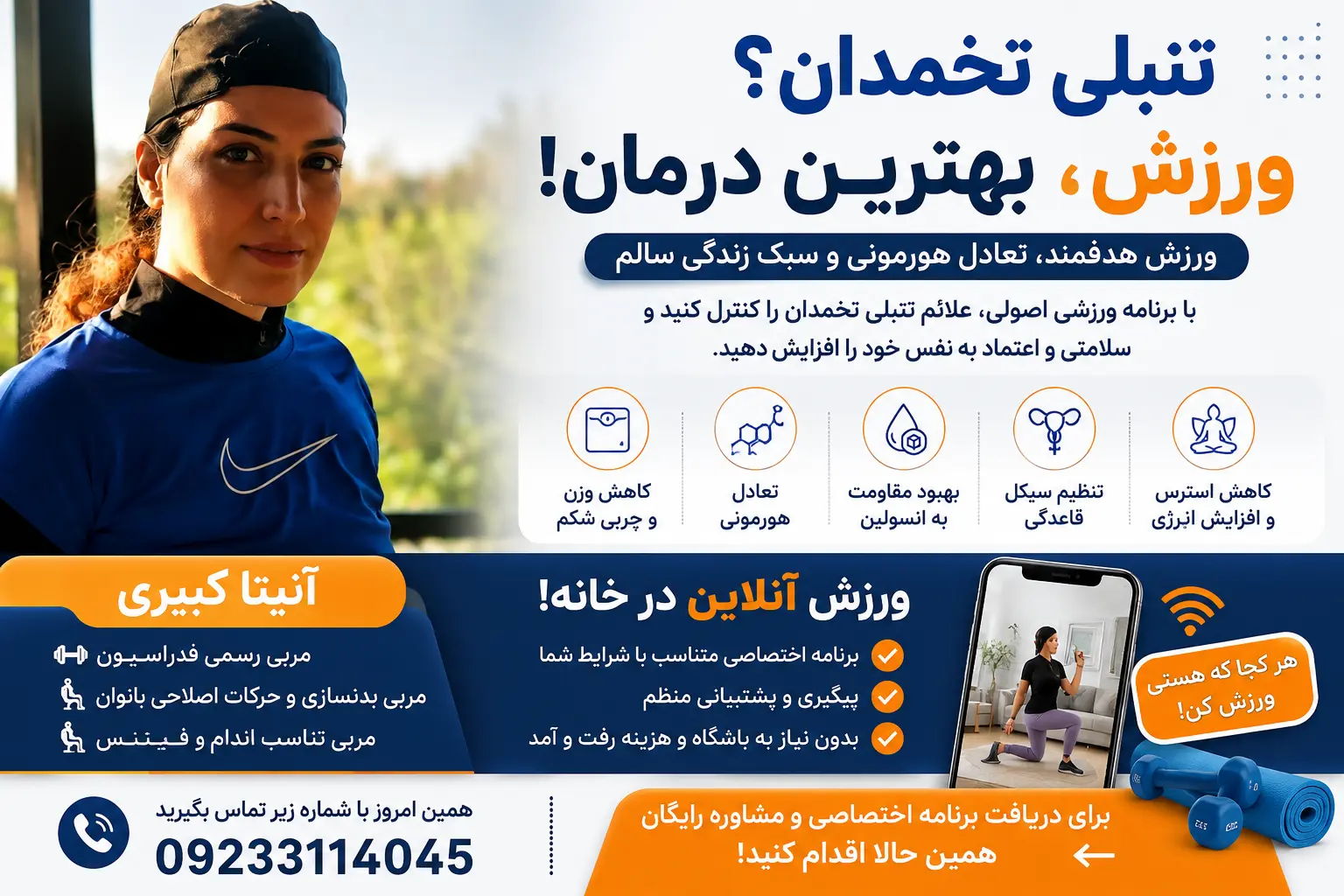 مقاله منساسبی برای بهترین ورزش برای تنبلی تخمدان نی نی سایت