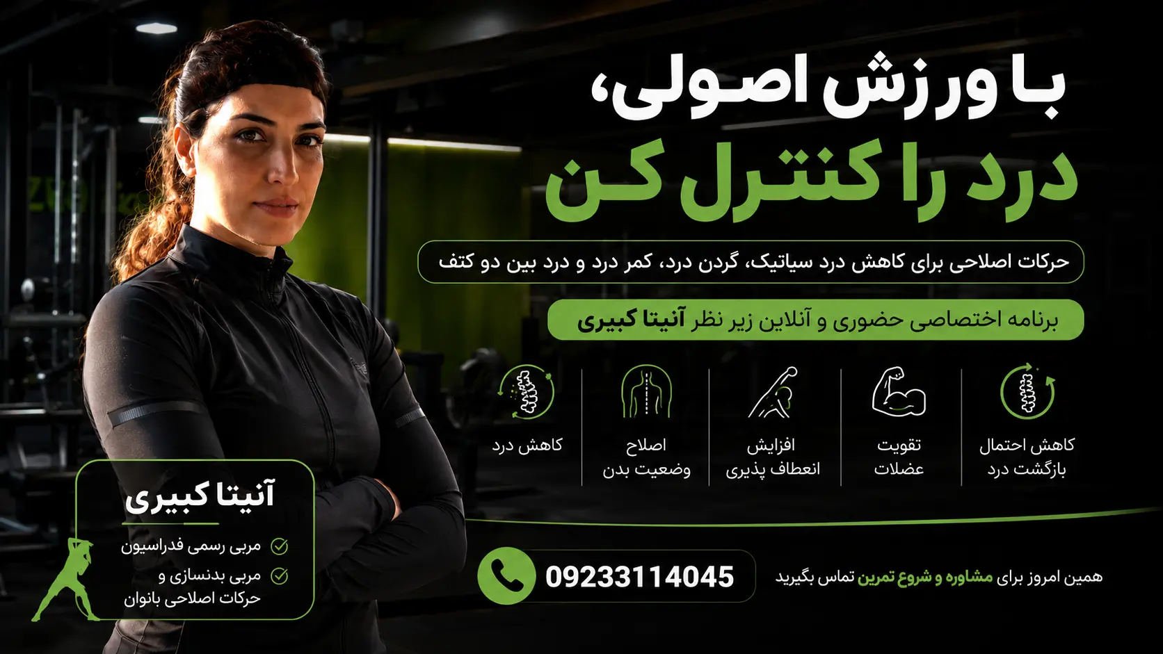 درد پشت سمت چپ پایین کتف نی نی سایت، درد پشت سمت راست پایین کتف و درد پشت سر نشانه چیست؟ آیا ورزش می تواند کمک کند؟